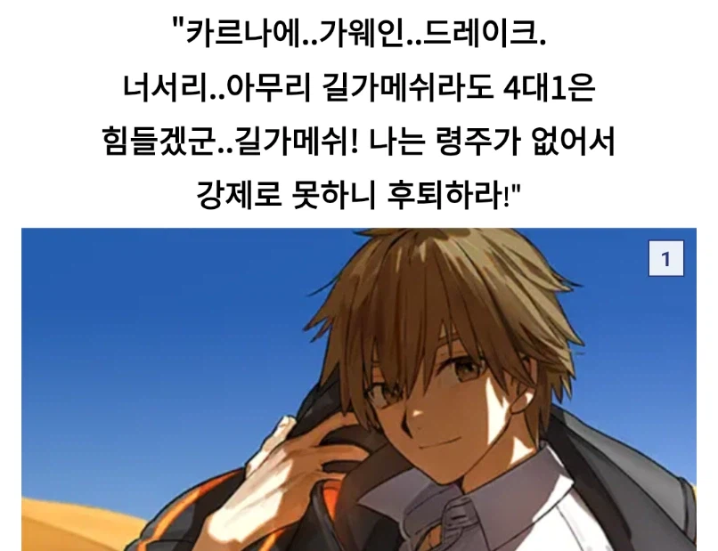 페이트)4:1 반응_1.webp