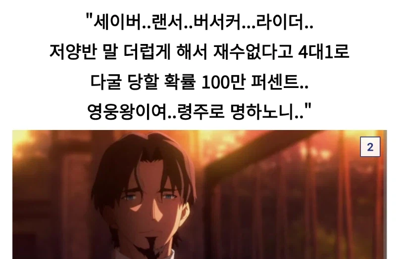 페이트)4:1 반응_2.webp