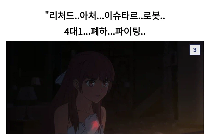 페이트)4:1 반응_3.webp