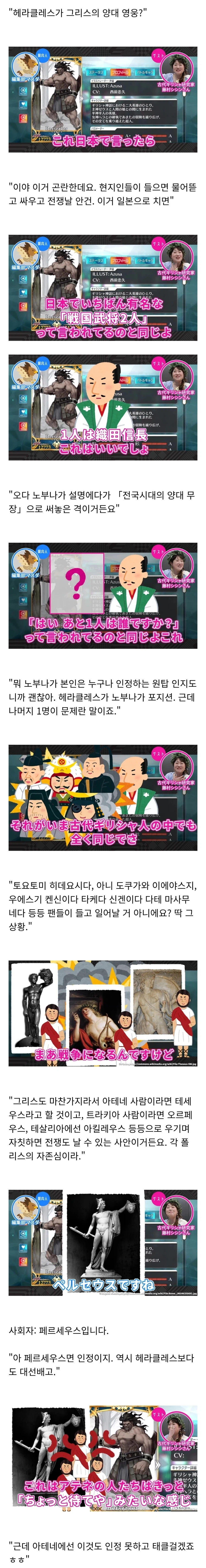 페이트) 페그오 설정 보고 당황한 그리스 신화 연구가_1.webp