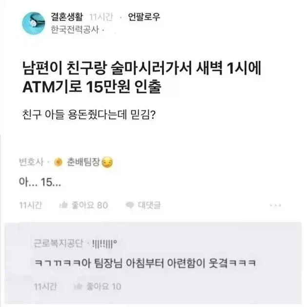 싱글벙글 블라인드 남편 사연.jpg_1.webp