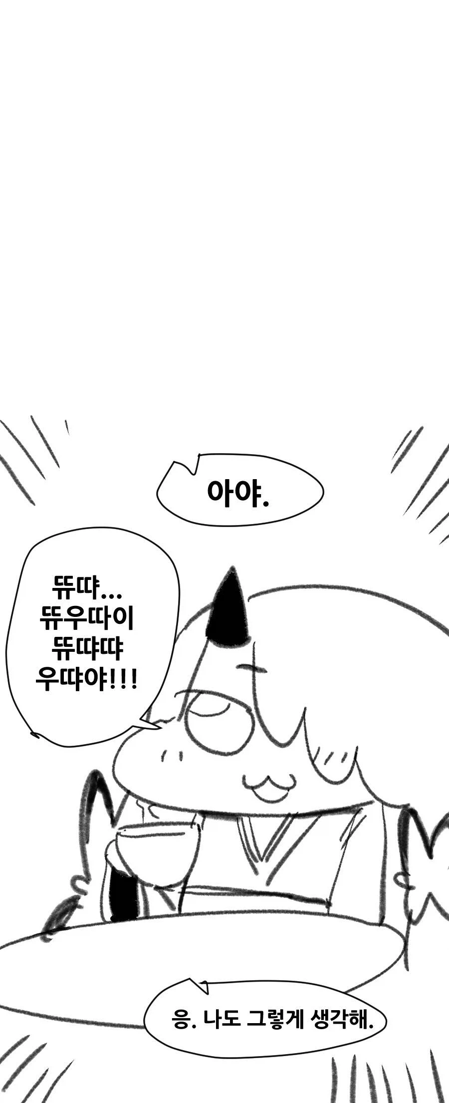 트릭컬)아야랑 마을 한가운데서 잉차잉차 하는 만와_3.webp