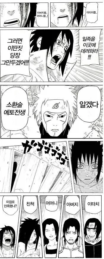 죽은 우리 가족 되살려봐!! 그럼 갱생해주지!!_1.webp