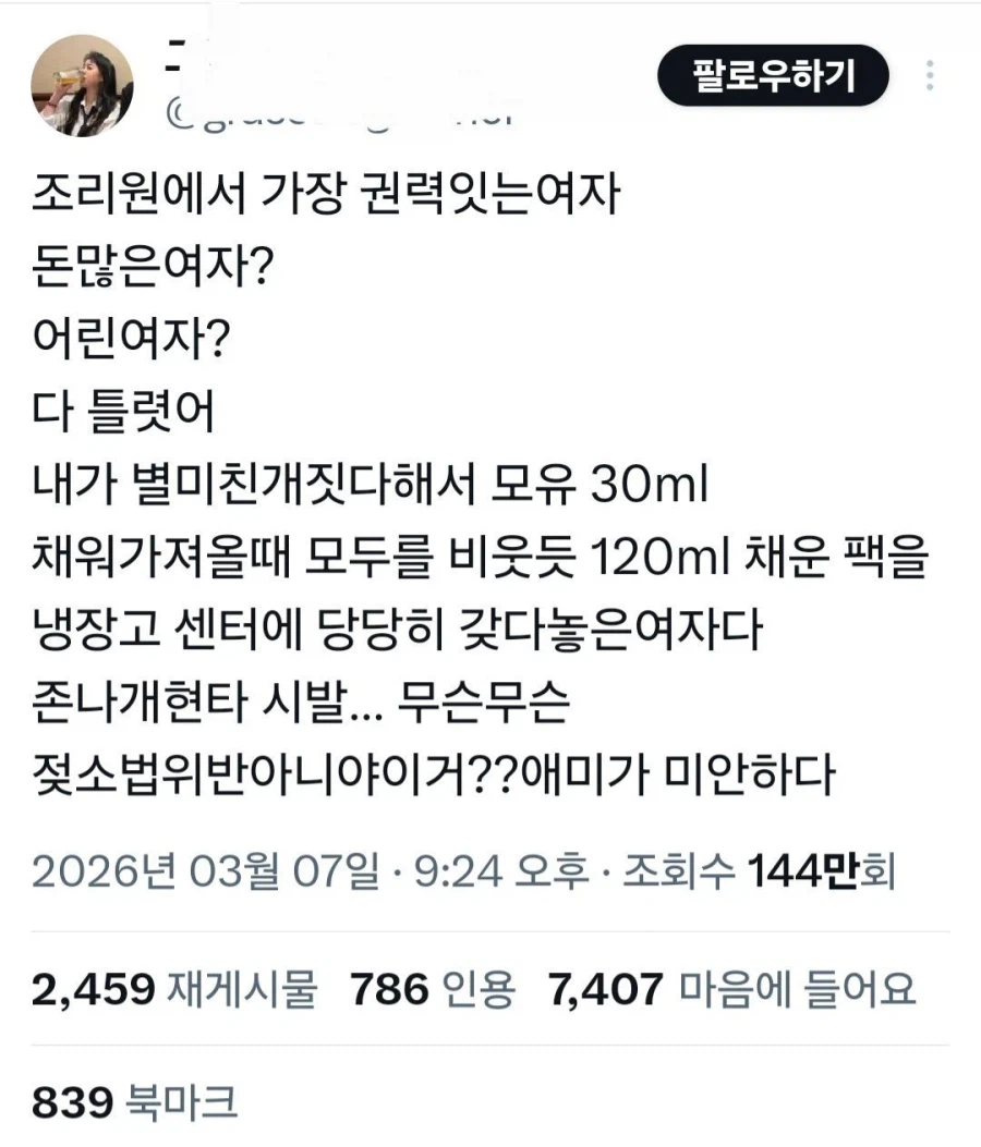 산후조리원 최고 권력자_1.webp