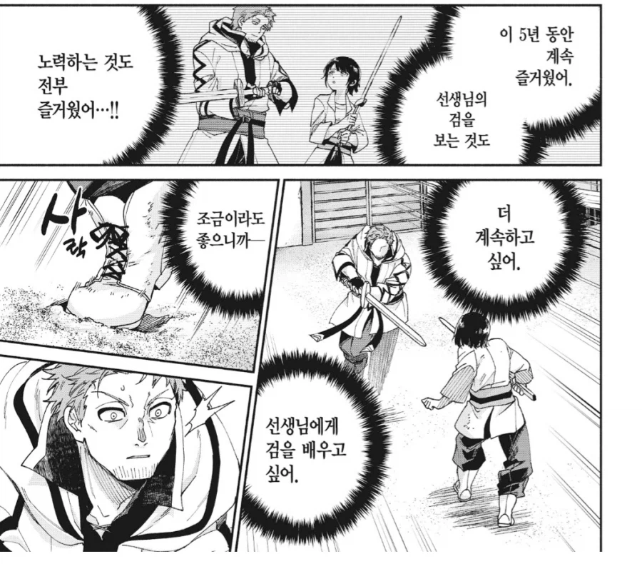 촌구석검성) 실전싸움이라고 하셨죠!? 분명하게!_1.webp