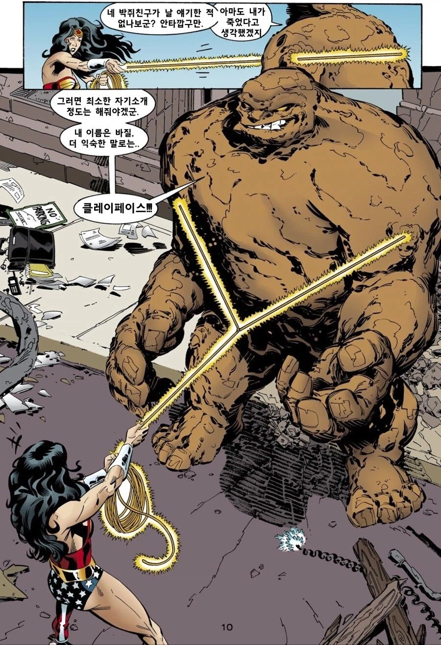 고담 출신의 dc에서의 위상_1.webp