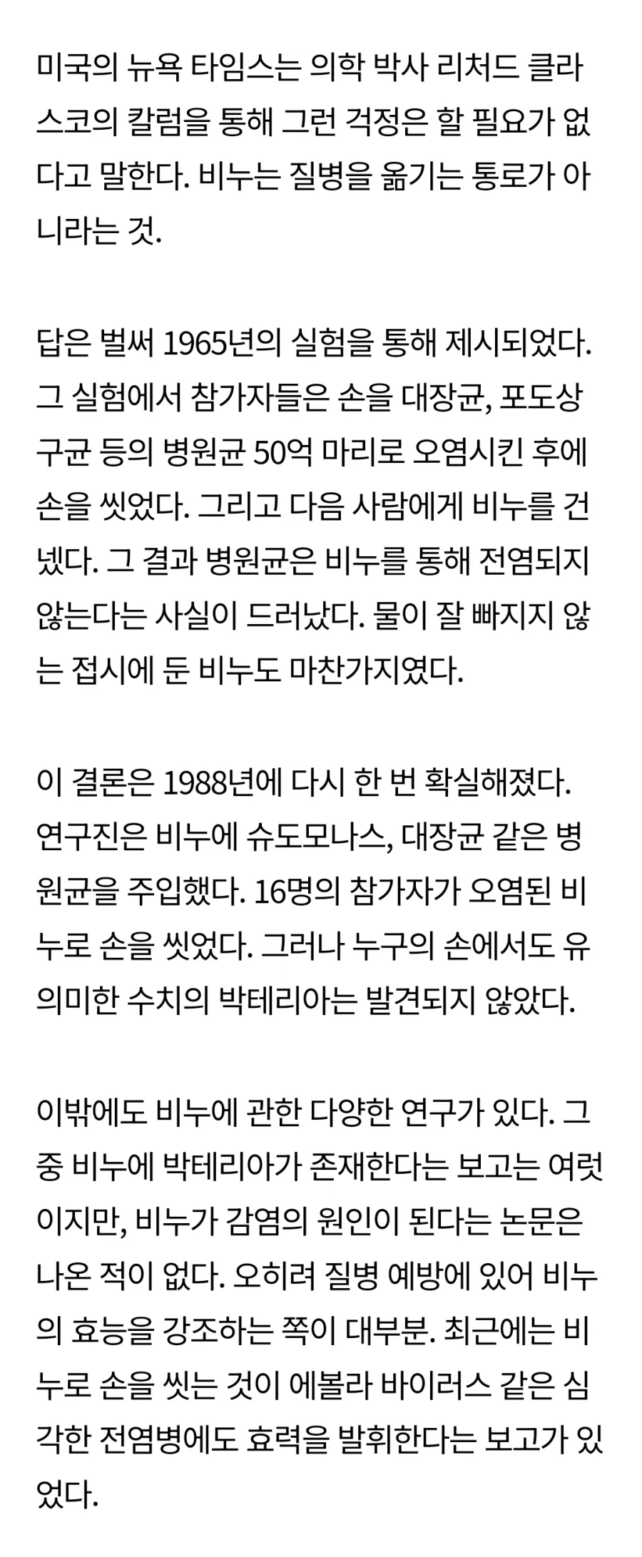 비누는 감염원이 될 수 없다_1.webp