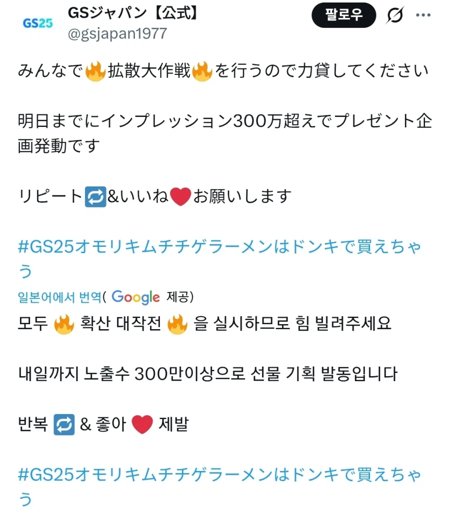 일본의 김찌빌런이 쏘아올린 화살_4.webp