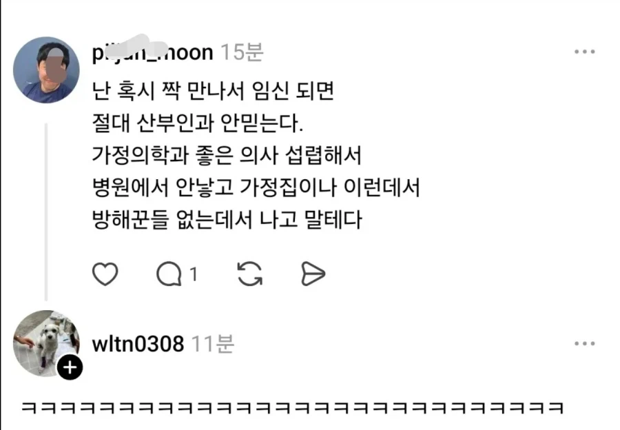 알쏭달쏭 산부인과 안 믿는 이유.jpg_1.webp