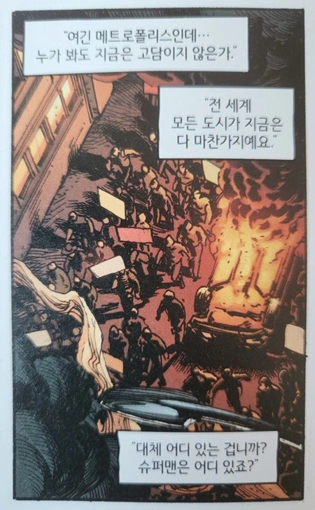 DC) 세계관에서 막장지옥도시를 부르는 대명사_1.webp