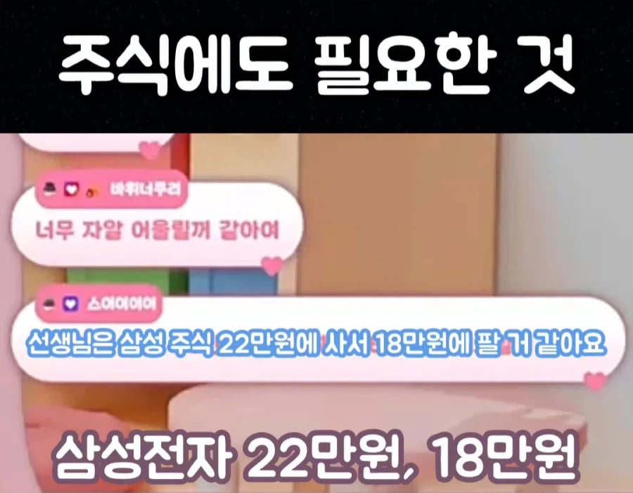 삼전 22만원에 사서 18만원에 팔아버린 여성 방송인_1.webp