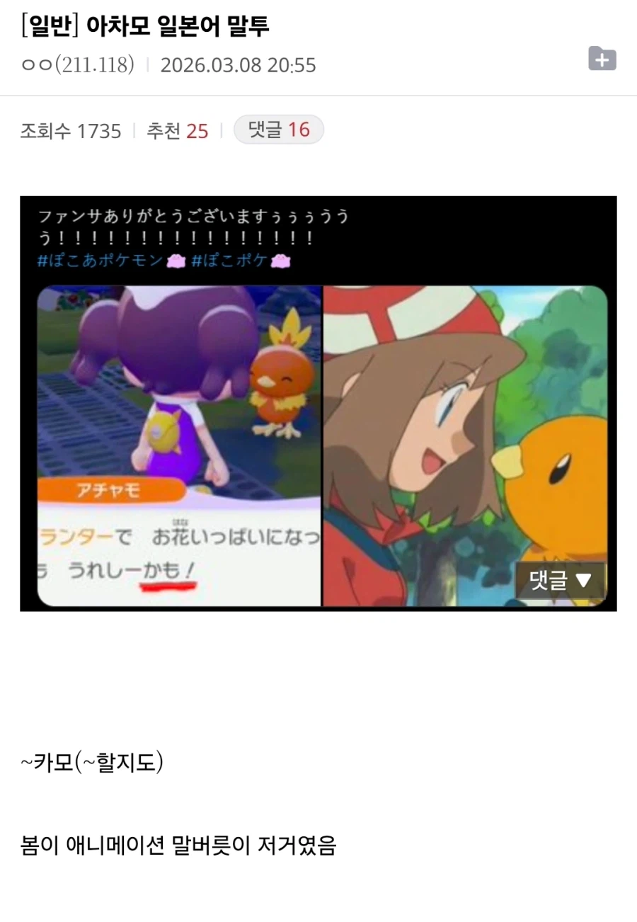 포코피아) 게임프리크 일 잘하네_1.webp