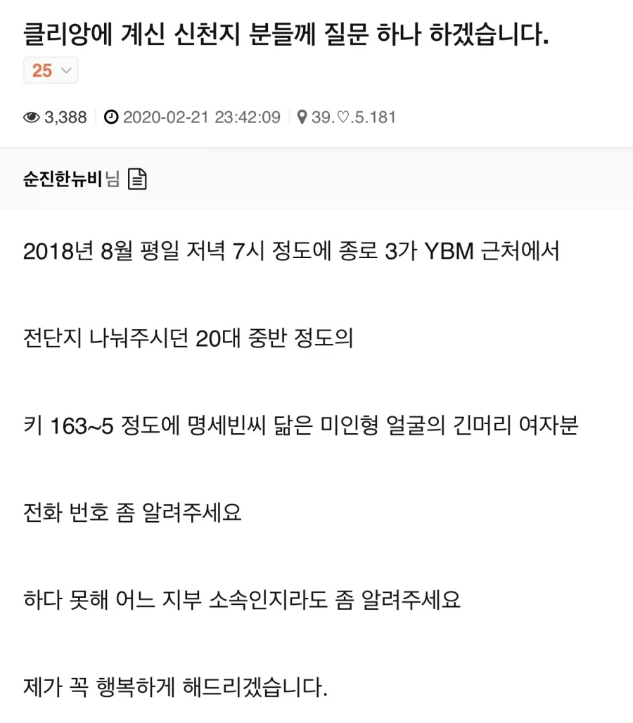 신12천23지를 향한 고백공격 장전.jpg_1.webp