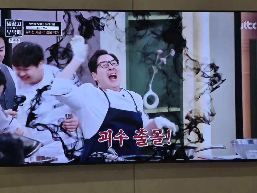 냉부) 또 그거 만드는 김풍_1.webp