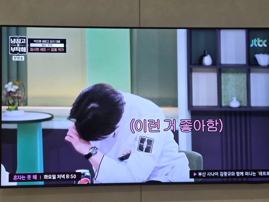 냉부) 또 그거 만드는 김풍_5.webp