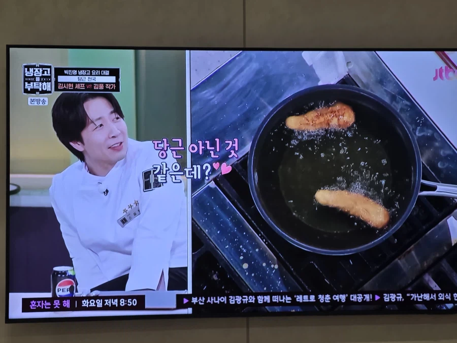 냉부) 또 그거 만드는 김풍_6.webp