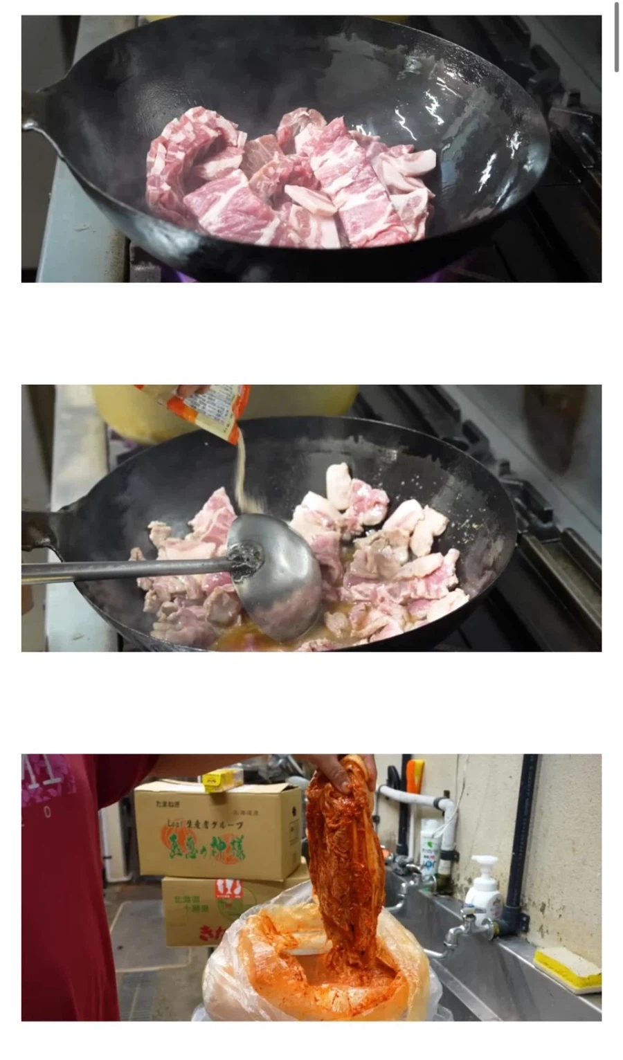 스모 선수드리 해먹능 삼겹살 김치볶음_1.webp