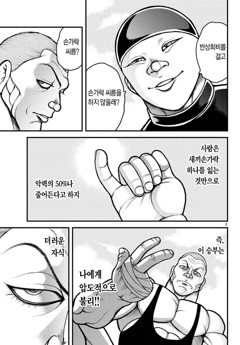 바키 시고르스키 외전 특징_1.webp