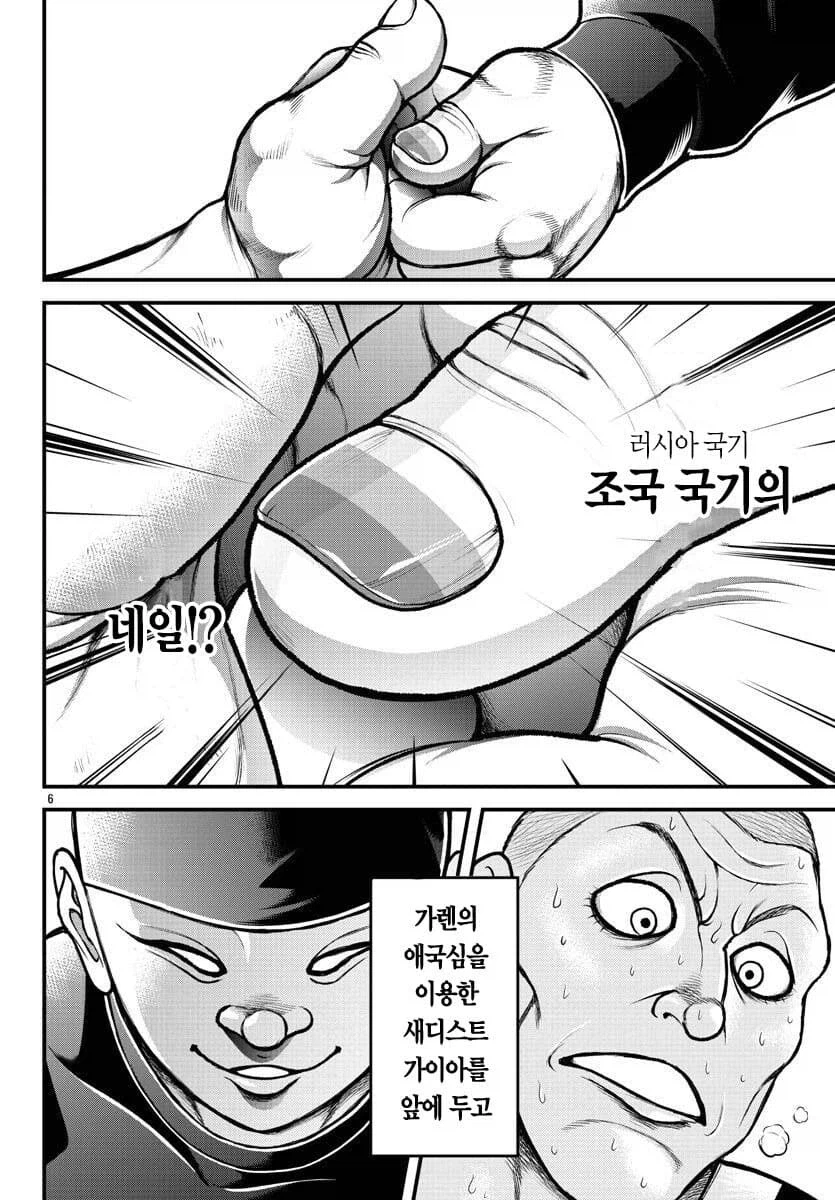 바키 시고르스키 외전 특징_4.webp