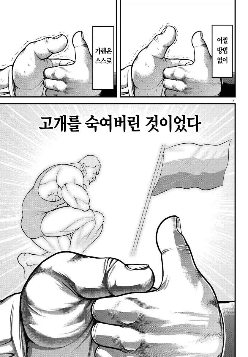 바키 시고르스키 외전 특징_5.webp