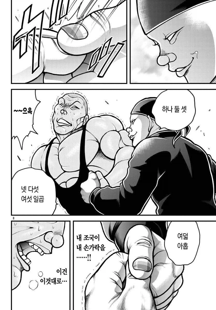 바키 시고르스키 외전 특징_6.webp