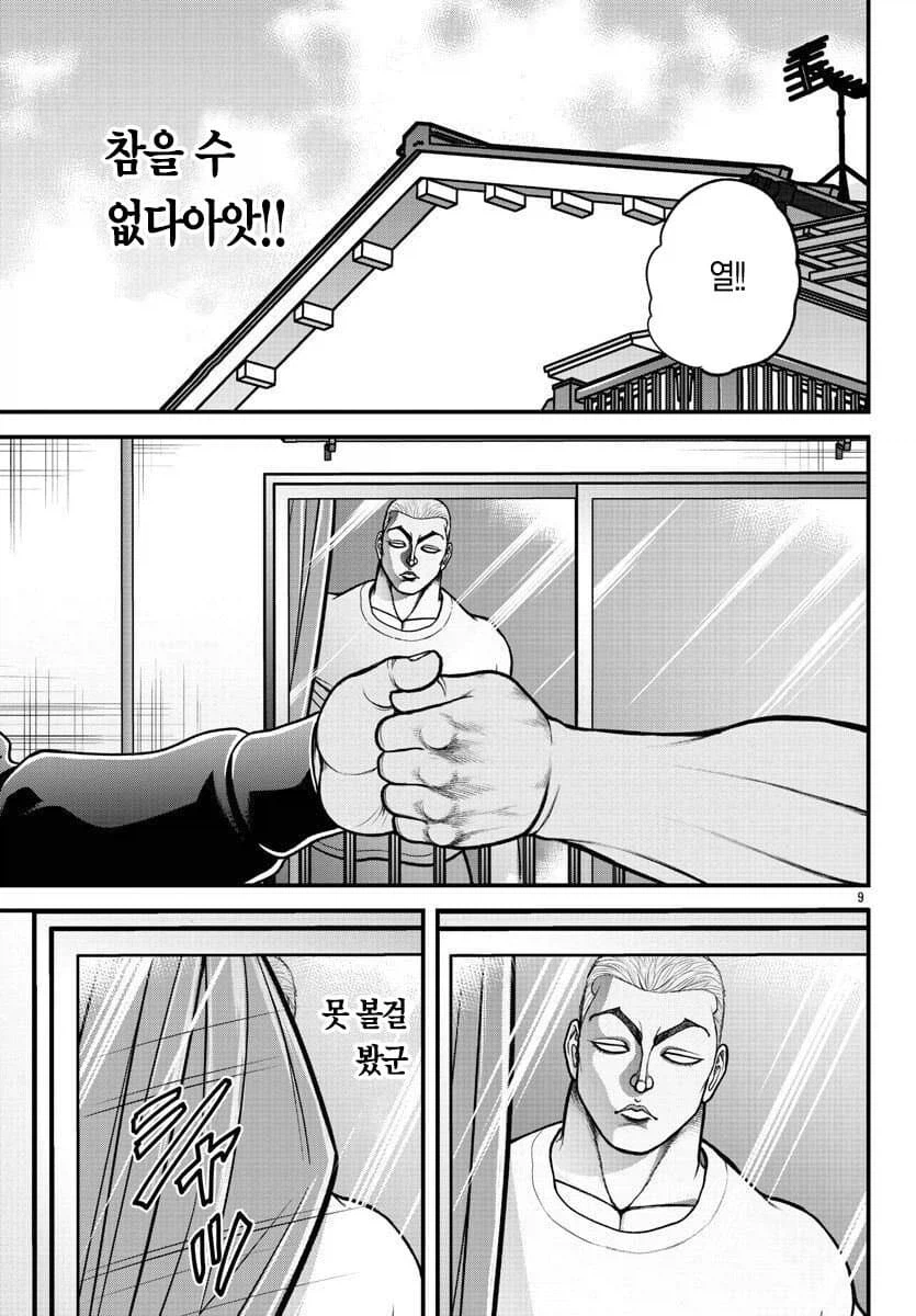 바키 시고르스키 외전 특징_7.webp