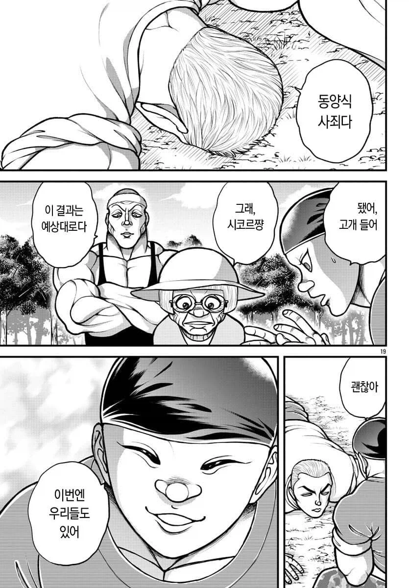 바키 시고르스키 외전 특징_9.webp