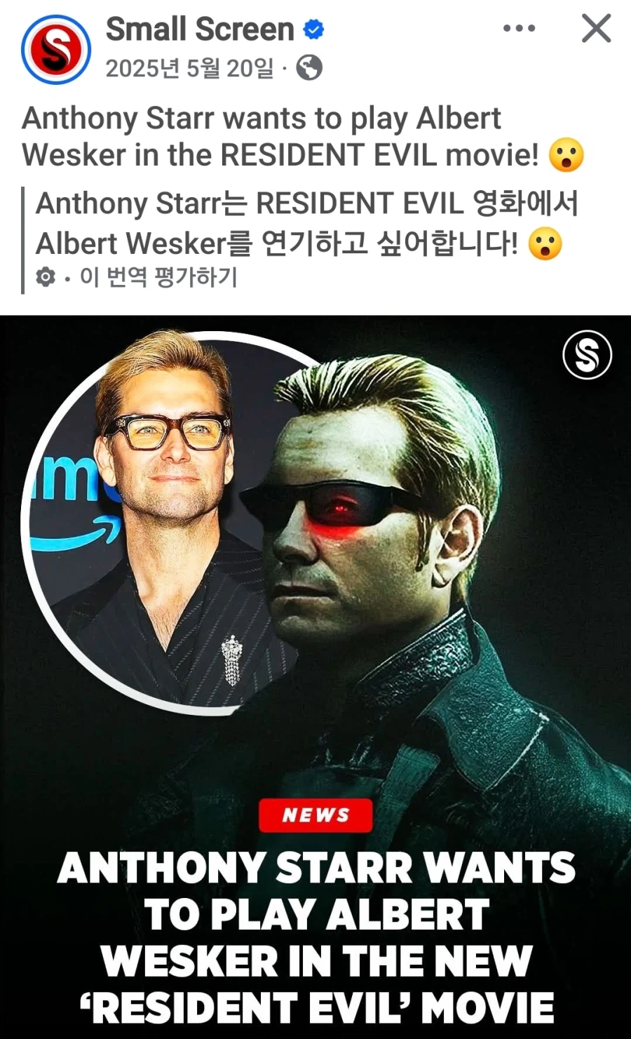 홈랜더역 배우가 원하는 바하 차기작 캐릭터.jpg_3.webp