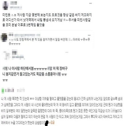 더러움, 약혐) 부산 1호선도 1호선이다_2.webp