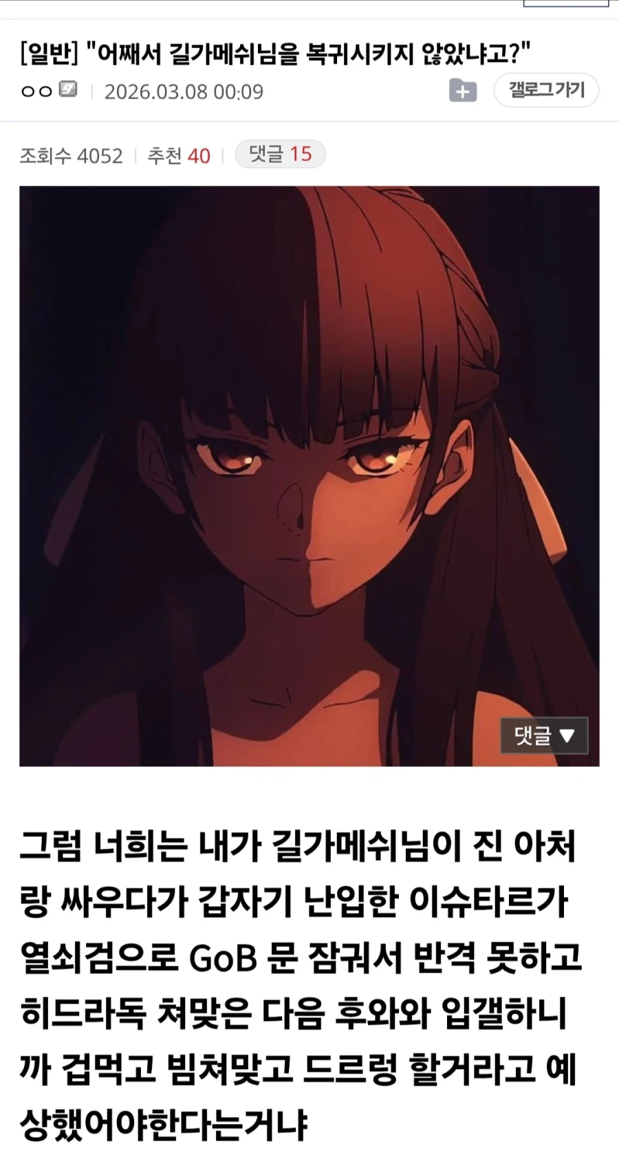 페이트)