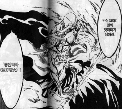 블리치 시해 언령이 마음에 든 자연인.jpg_5.webp