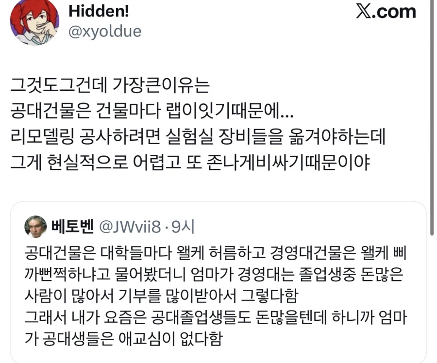 공대 건물 특징.jpg_1.webp