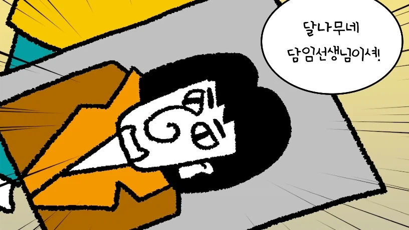 이모와 소개팅_2.webp