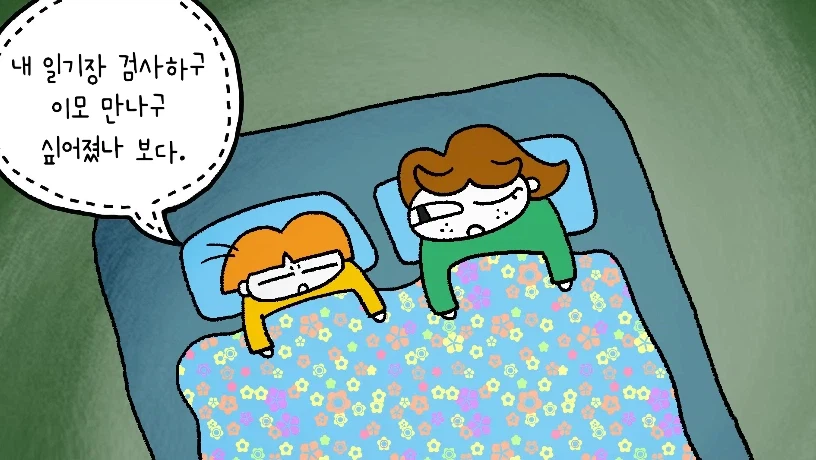 이모와 소개팅_3.webp