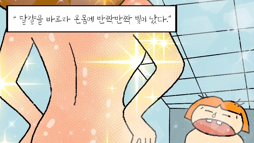 이모와 소개팅_6.webp