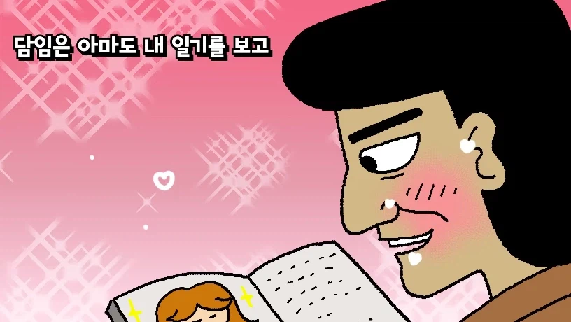 이모와 소개팅_11.webp