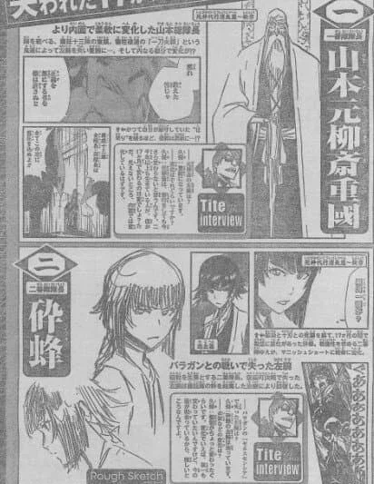 블리치 소이퐁 팔 관련 잘 모르는 사실_2.webp