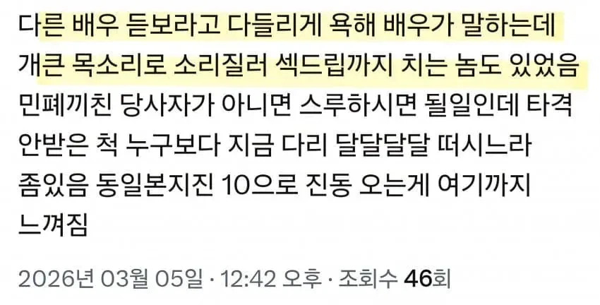 성희롱으로 난리 난 왕과 사는 남자 무대인사_5.webp