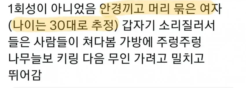 성희롱으로 난리 난 왕과 사는 남자 무대인사_7.webp