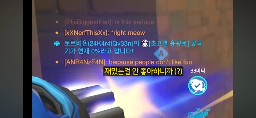 오버워치 뭔가 나사 하나씩 빠진 미국 유저들_4.webp