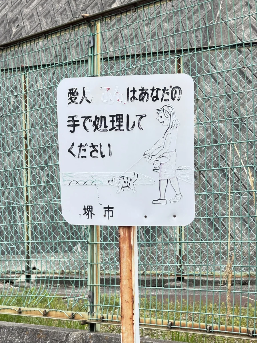 조금 무서운 안내판.jpg_1.webp