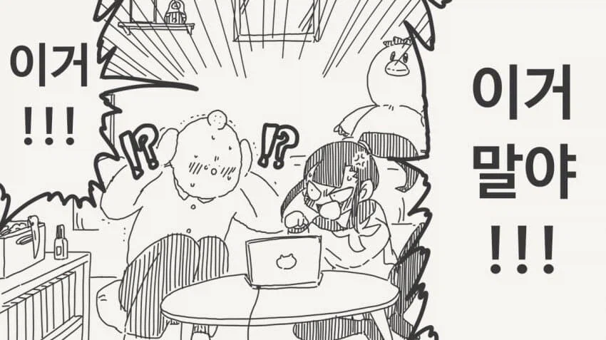 이거 해 버린다. 유경험자_4.webp