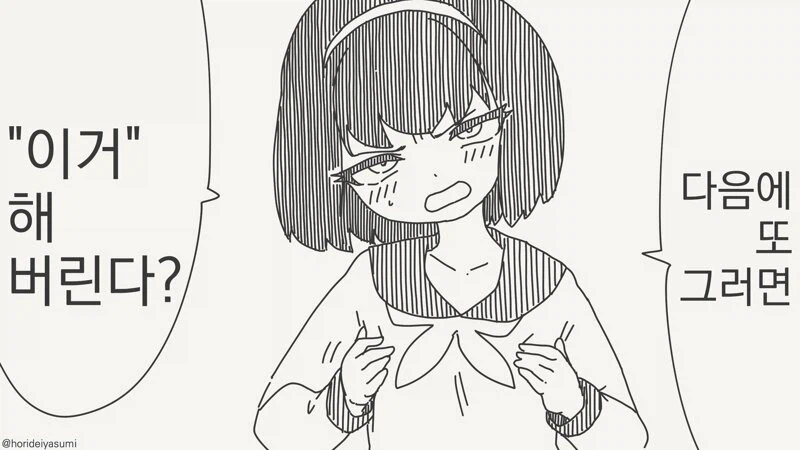 이거 해 버린다. 유경험자_5.webp