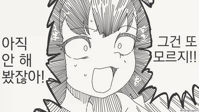 이거 해 버린다. 유경험자_8.webp