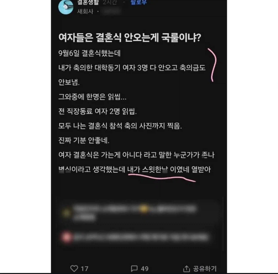 여자도 공감하는 여직원 경조사_1.webp