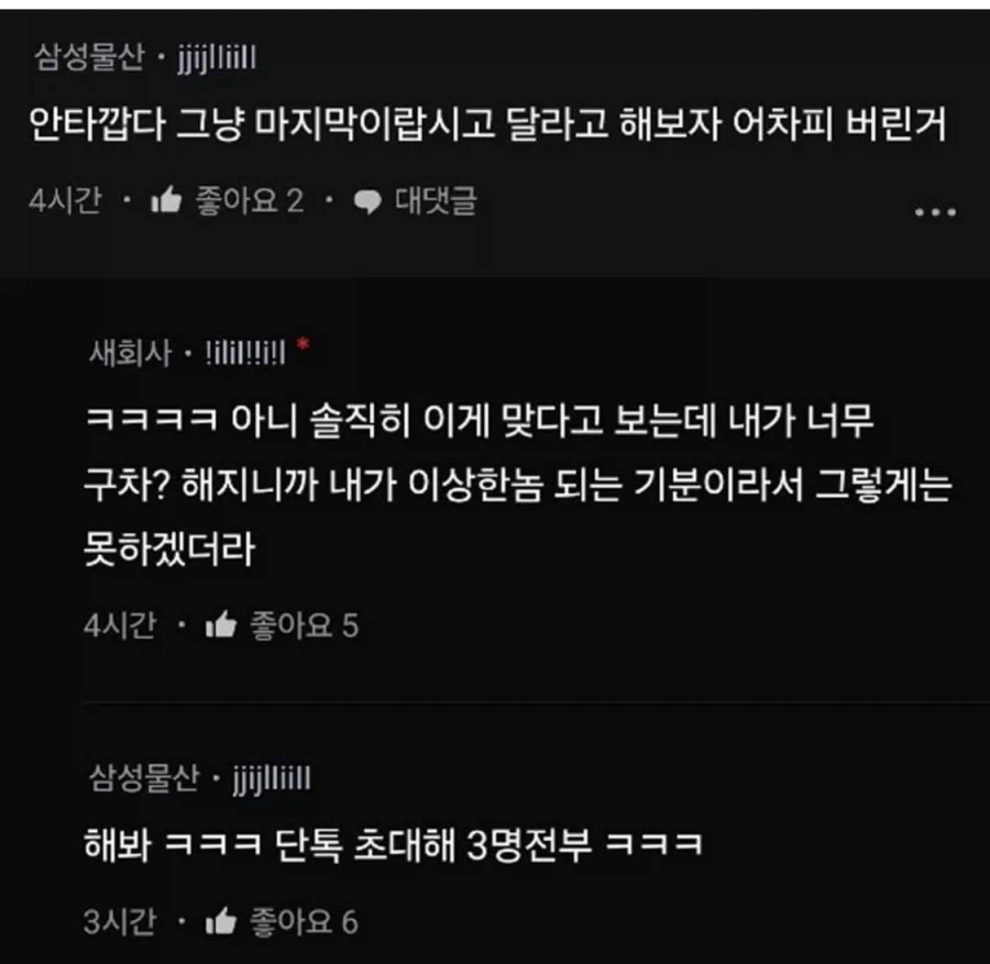 여자도 공감하는 여직원 경조사_3.webp