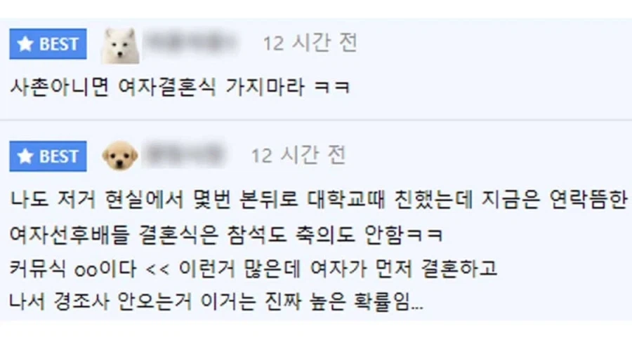 여자도 공감하는 여직원 경조사_5.webp