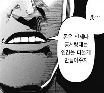 궁시렁 대는 인간을 대하는 법_1.webp