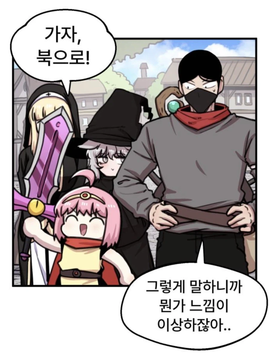 가자 북으로, 오라 남으로_1.webp