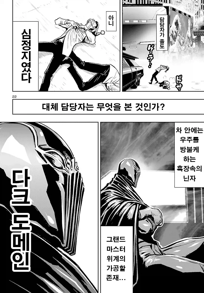 크리스마스 행사 방해하는 일개 회사원 수준ㅋㅋㅋ_2.webp